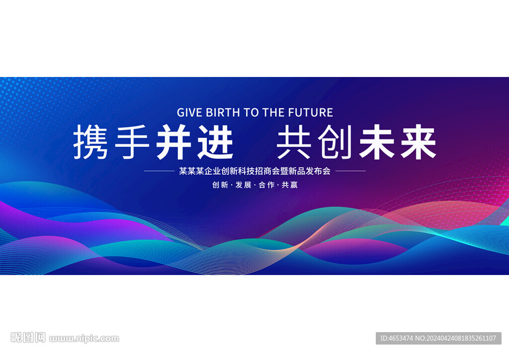 会议背景