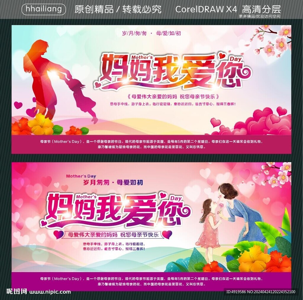 妈妈我爱您
