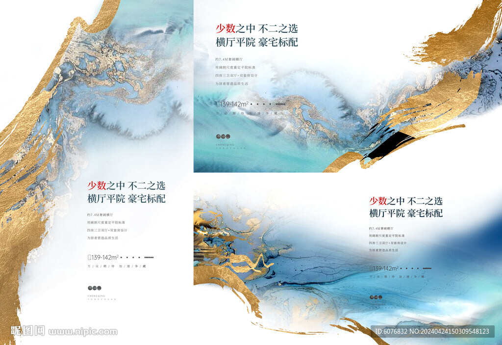 新中式地产