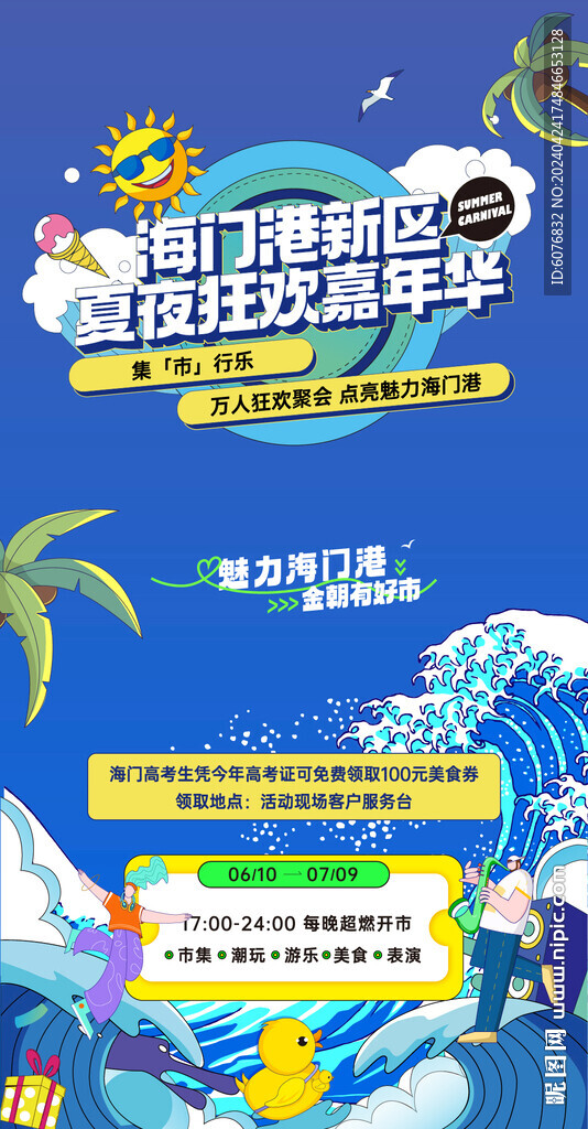 泳池 活动