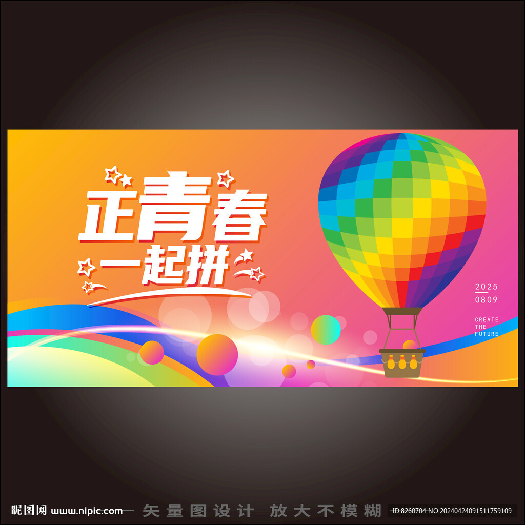 撞色波普风主画面