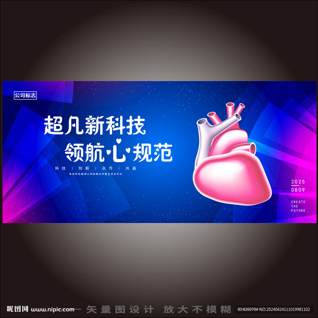 房颤心脏手术交流高峰论坛