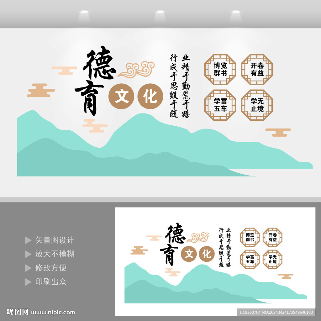 校园文化