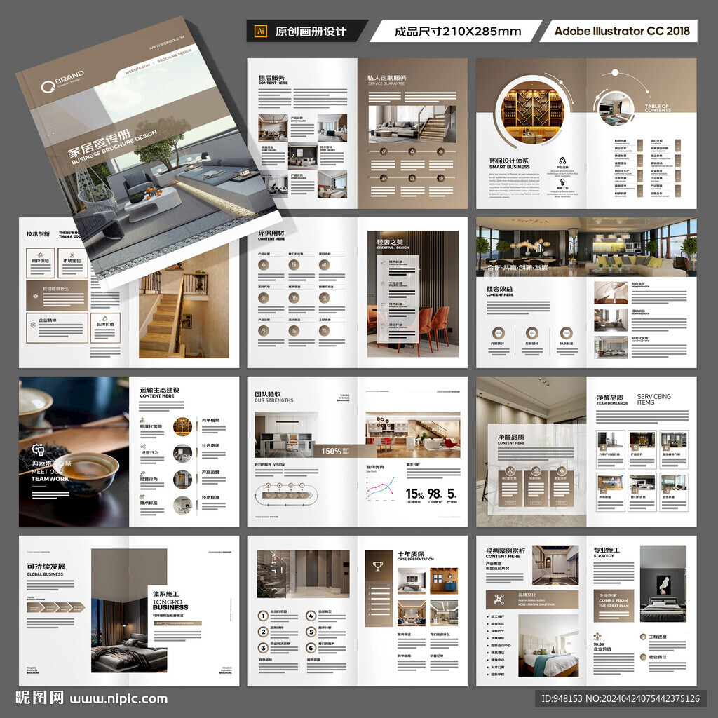 室内装饰画册