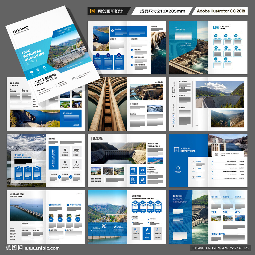 防洪堤坝画册