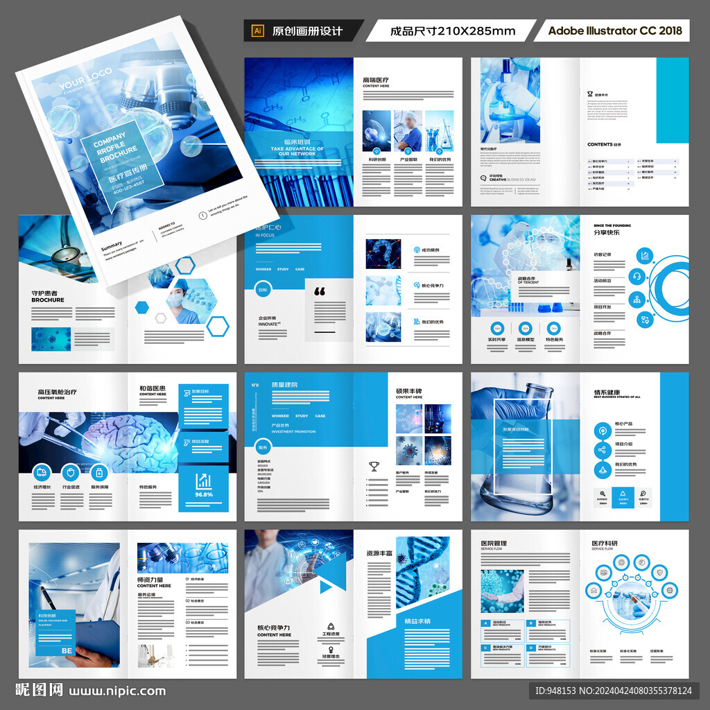 医院画册