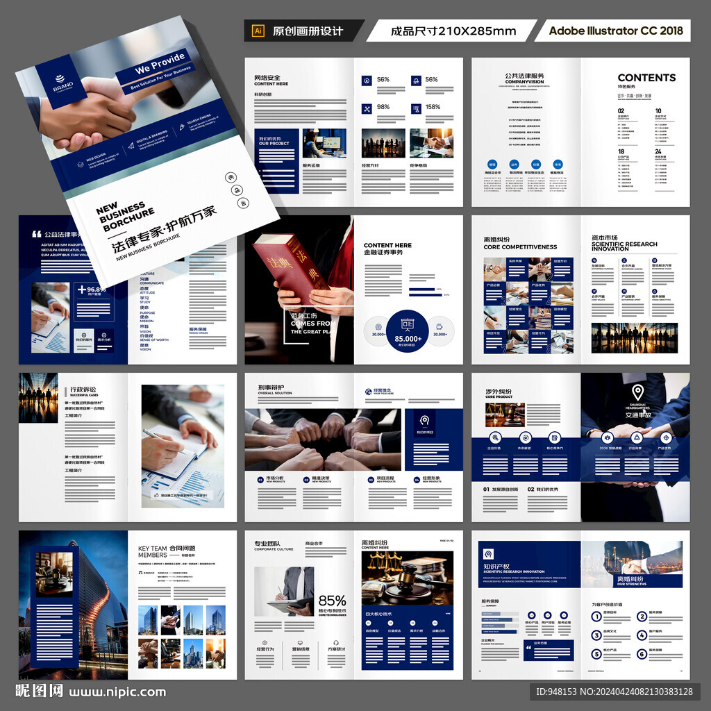 简约律师事务所画册