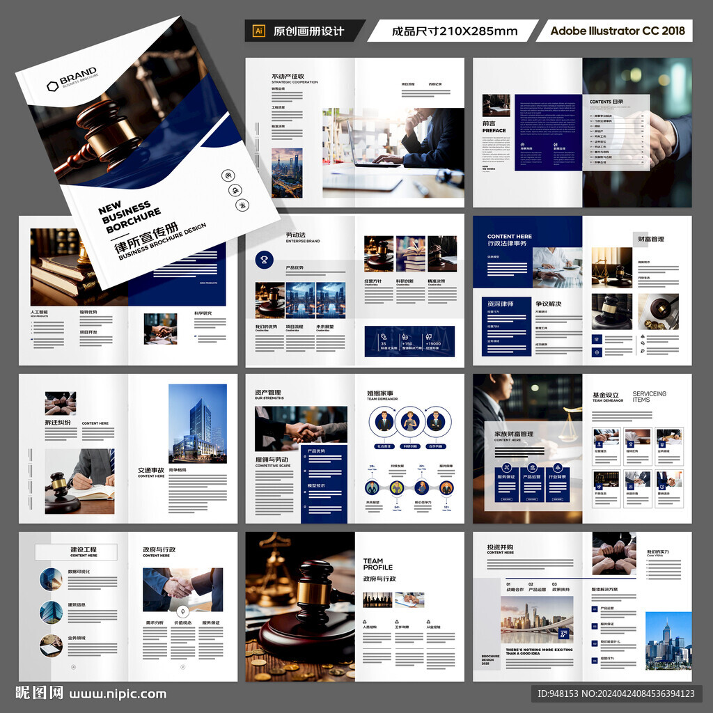 律师事务所宣传册