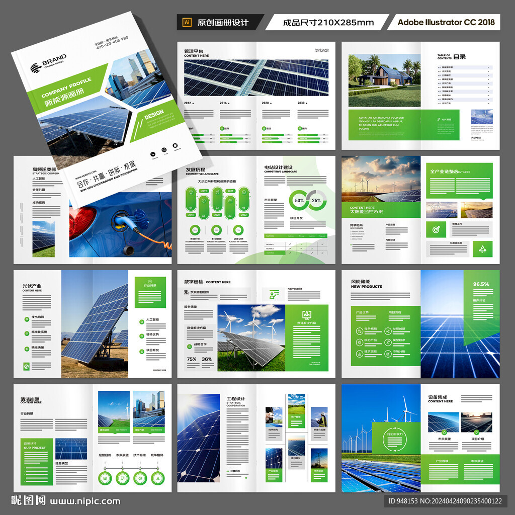 太阳能画册
