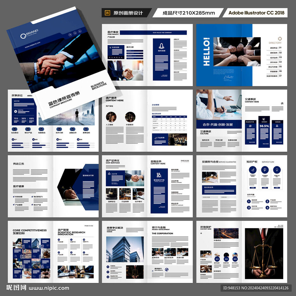 大气律师事务所画册