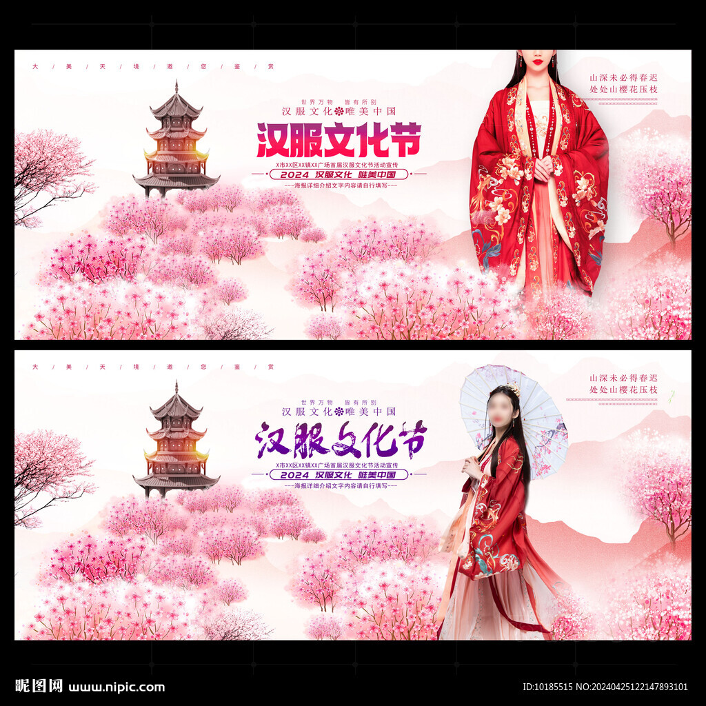 汉服文化节