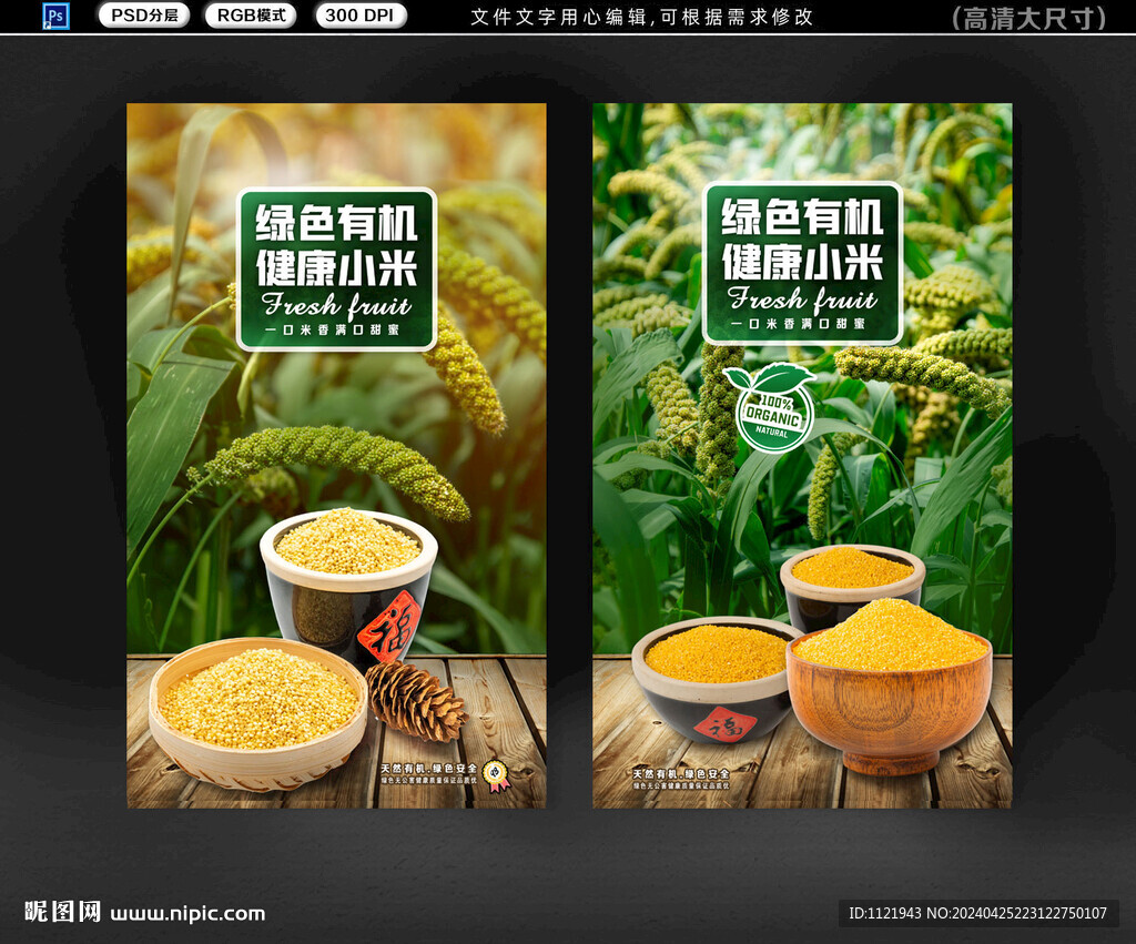 小米