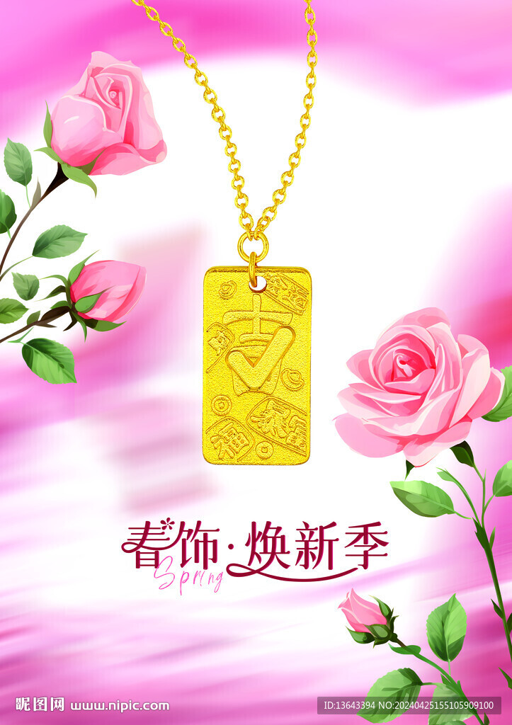 黄金吊坠