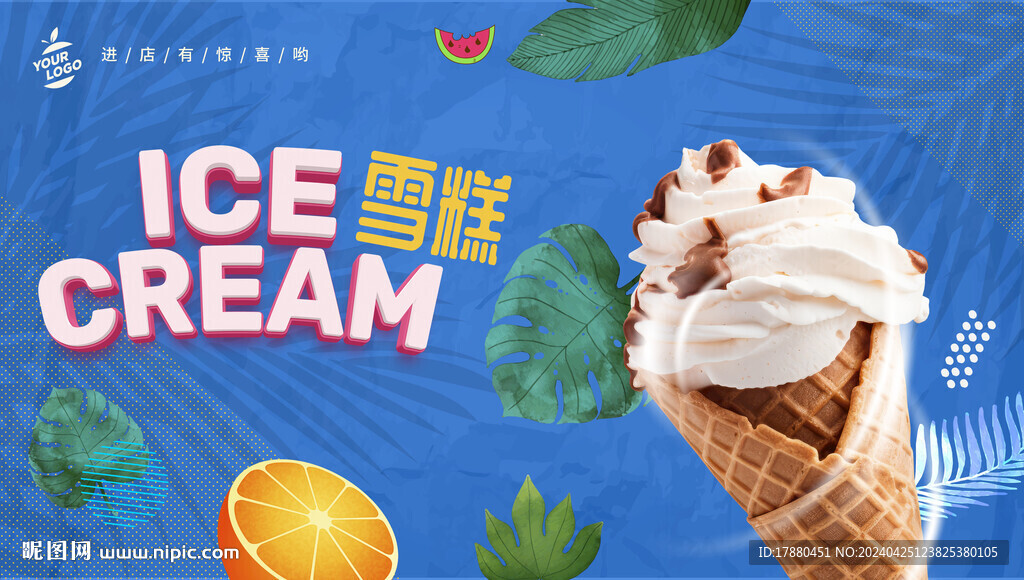 雪糕海报
