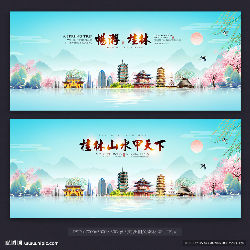 桂林