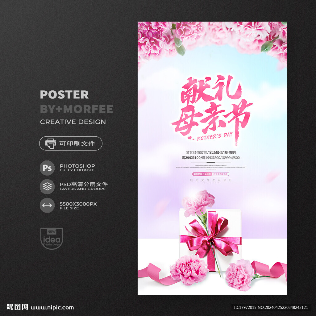 母亲节