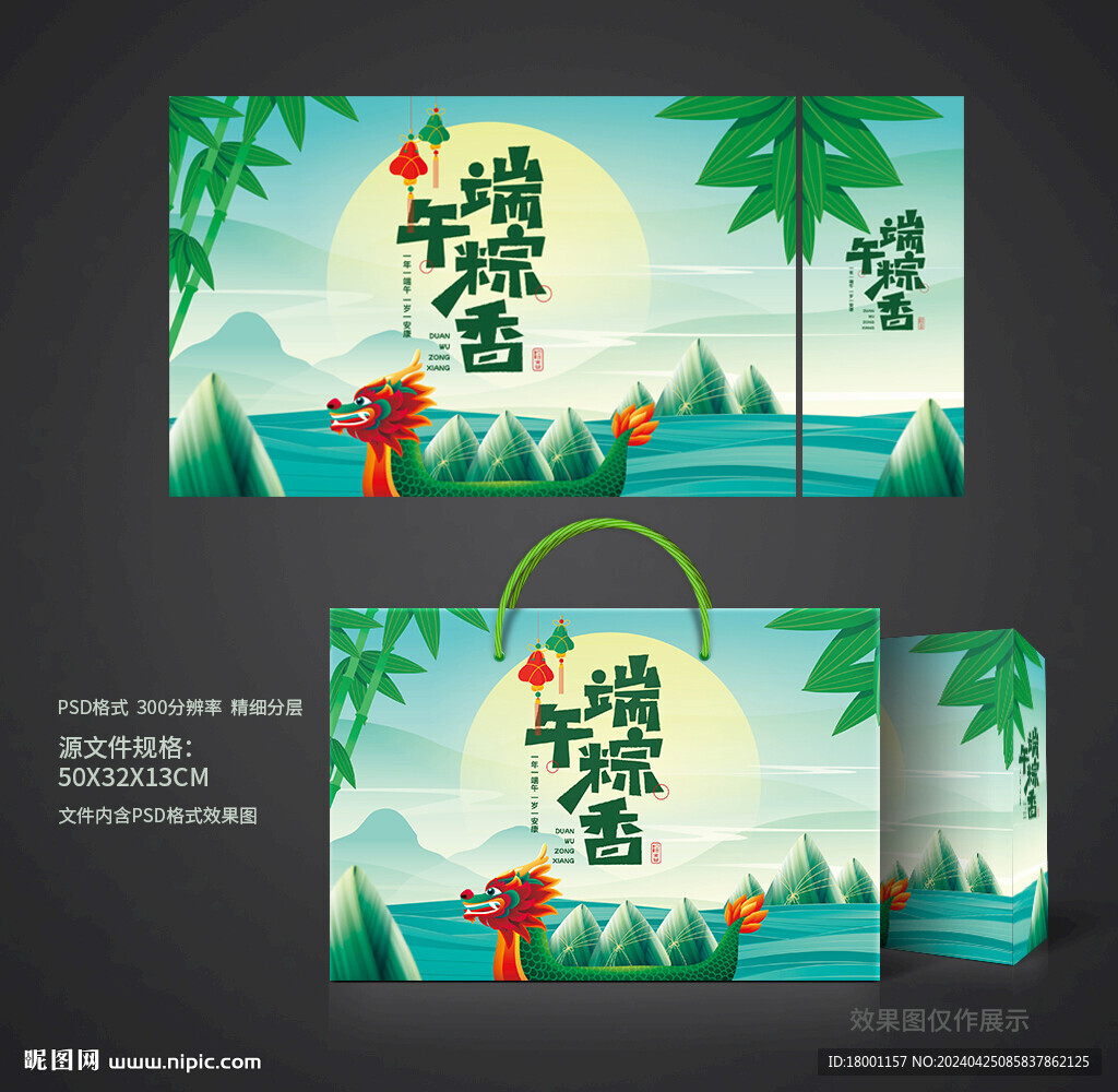 粽子包装 端午礼盒