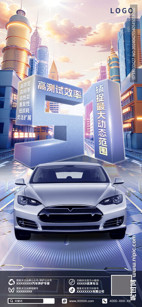 汽车 卡车 物流行业五一海报