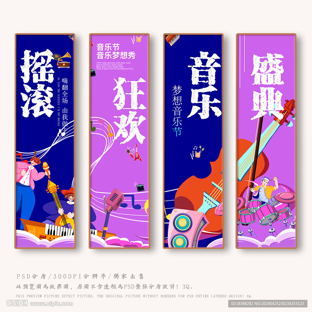 音乐会