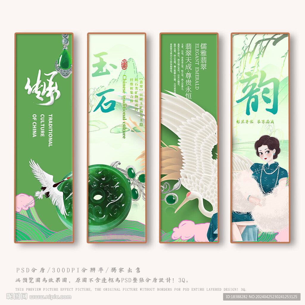 玉石