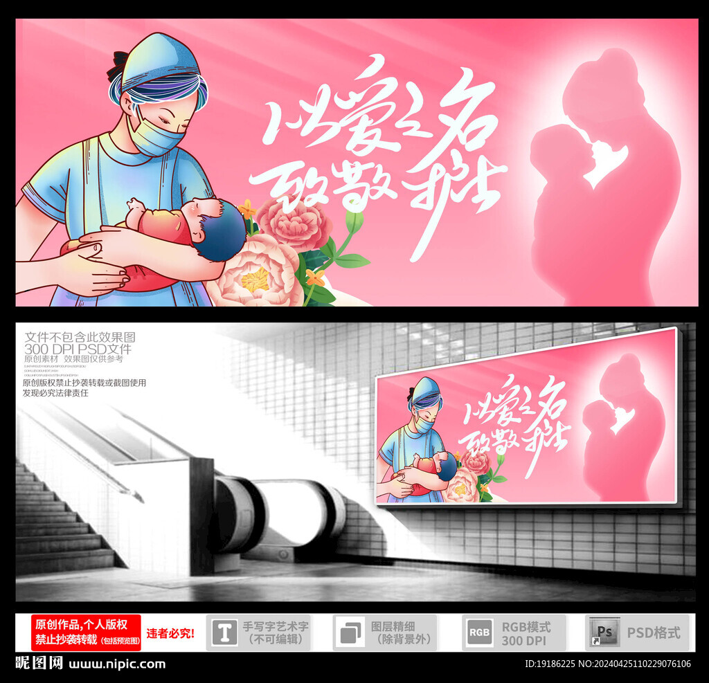 护士节