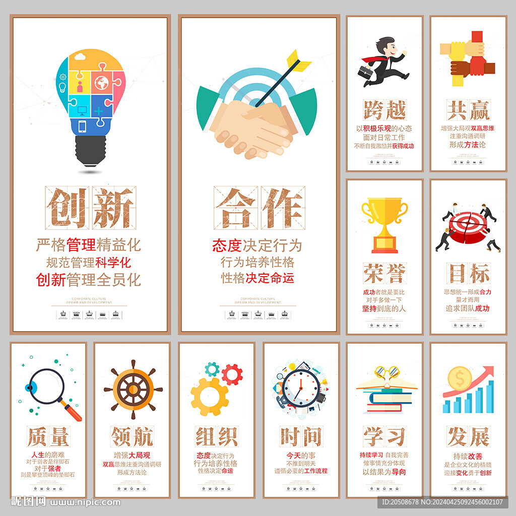 企业文化
