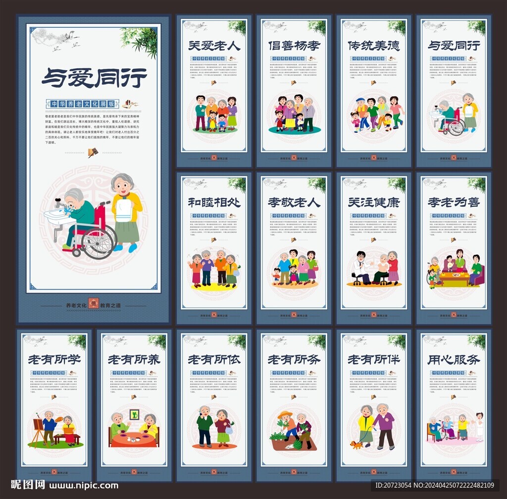 养老文化