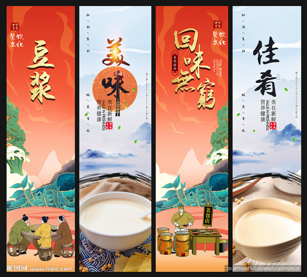 豆浆