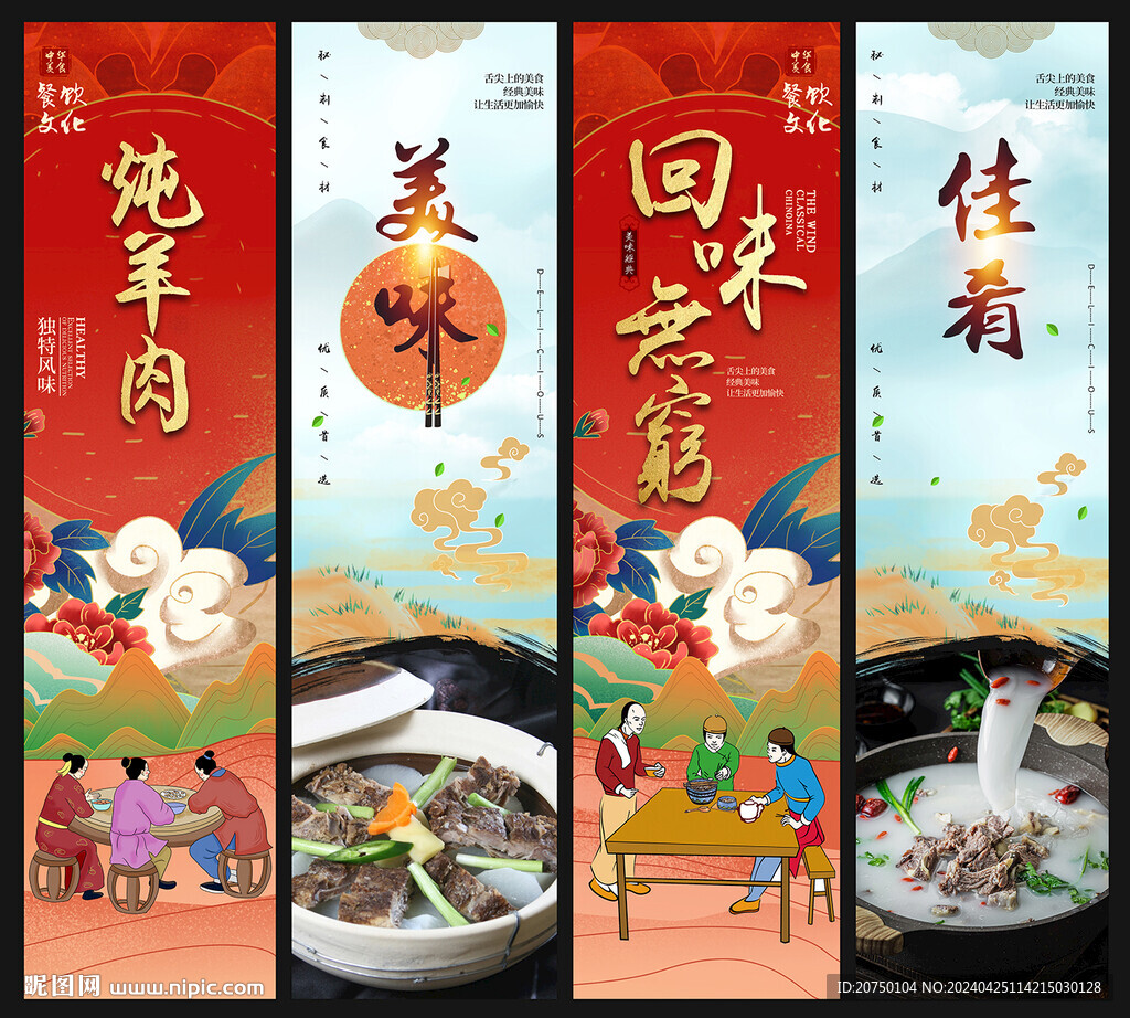 炖羊肉