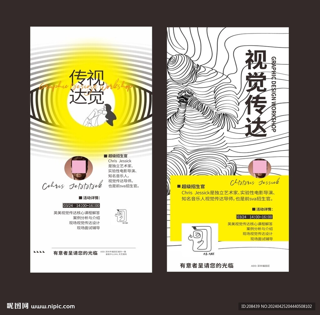 视觉海报名片