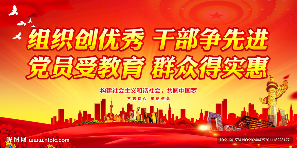 组织创优秀