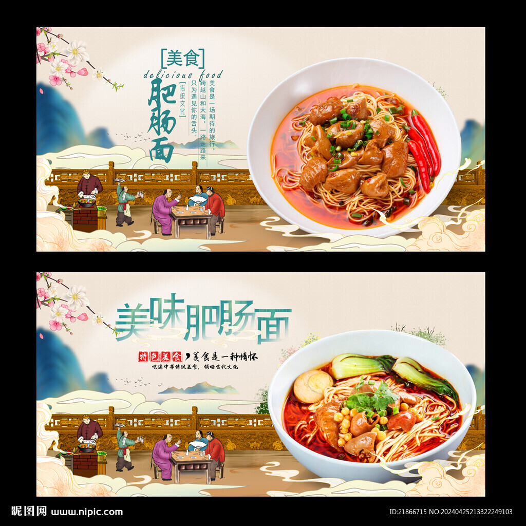 肥肠面