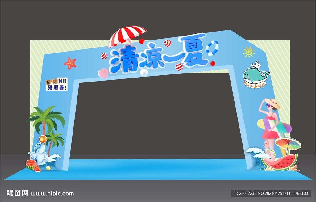 夏季龙门
