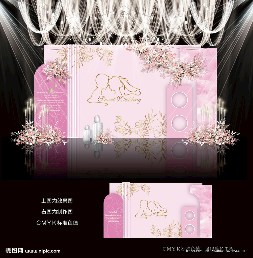粉色婚礼背景