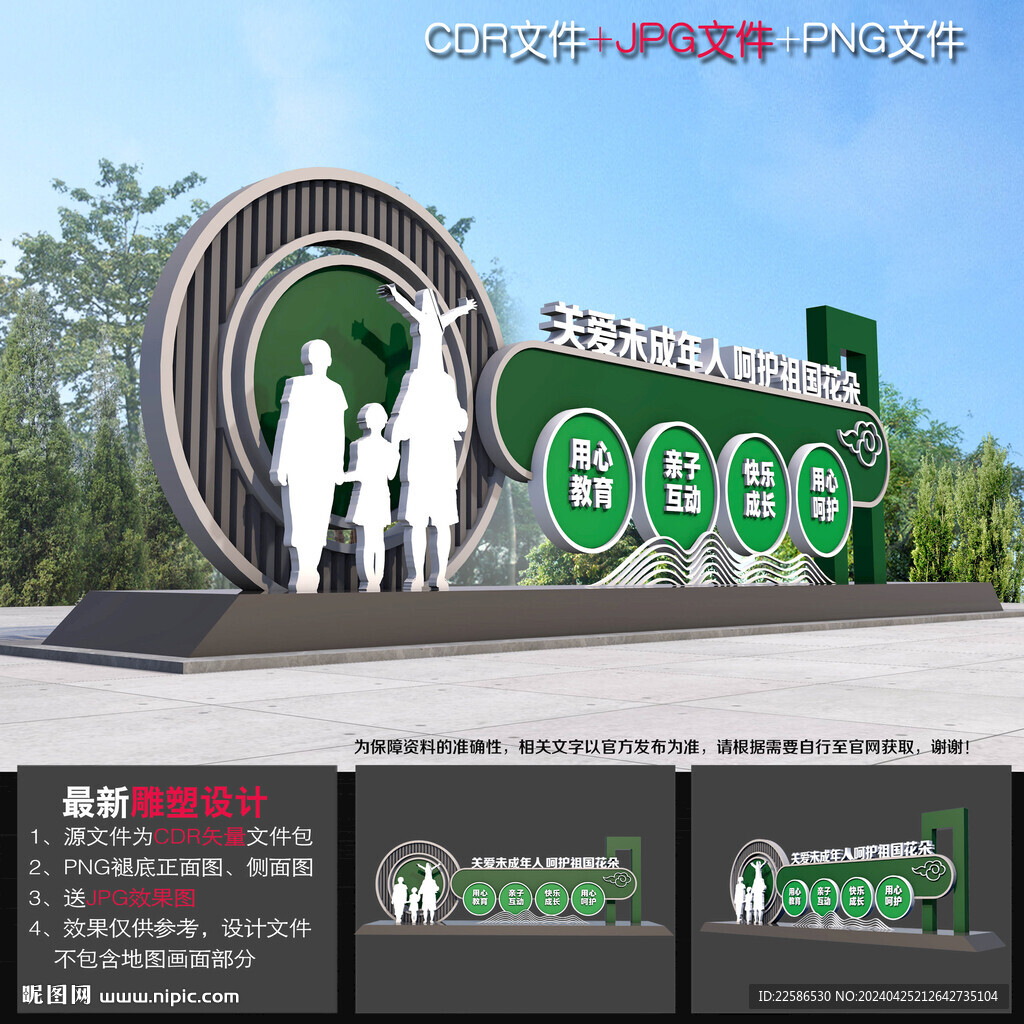 关爱儿童雕塑