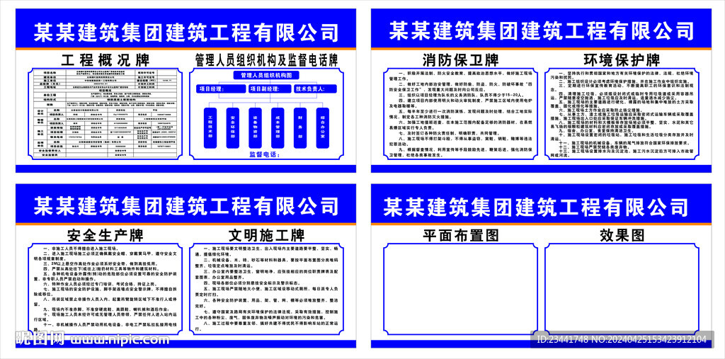 六牌两图