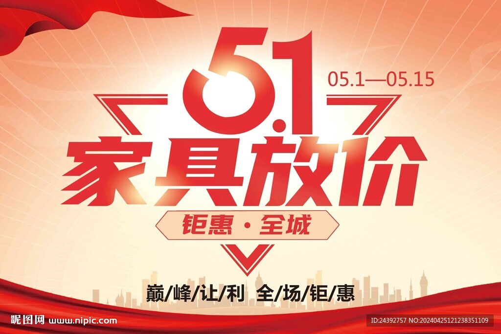 五一
