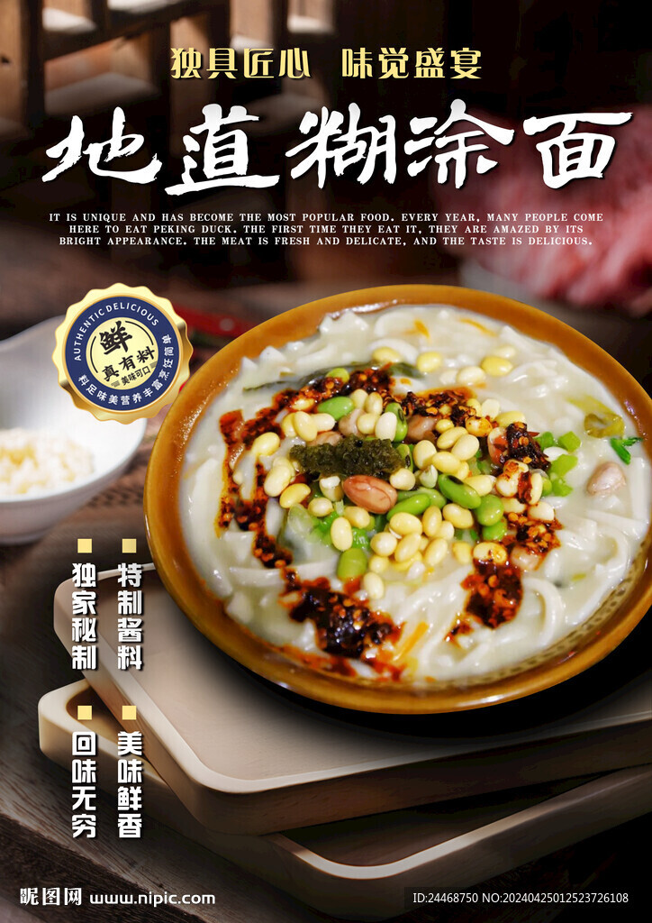 糊涂面2