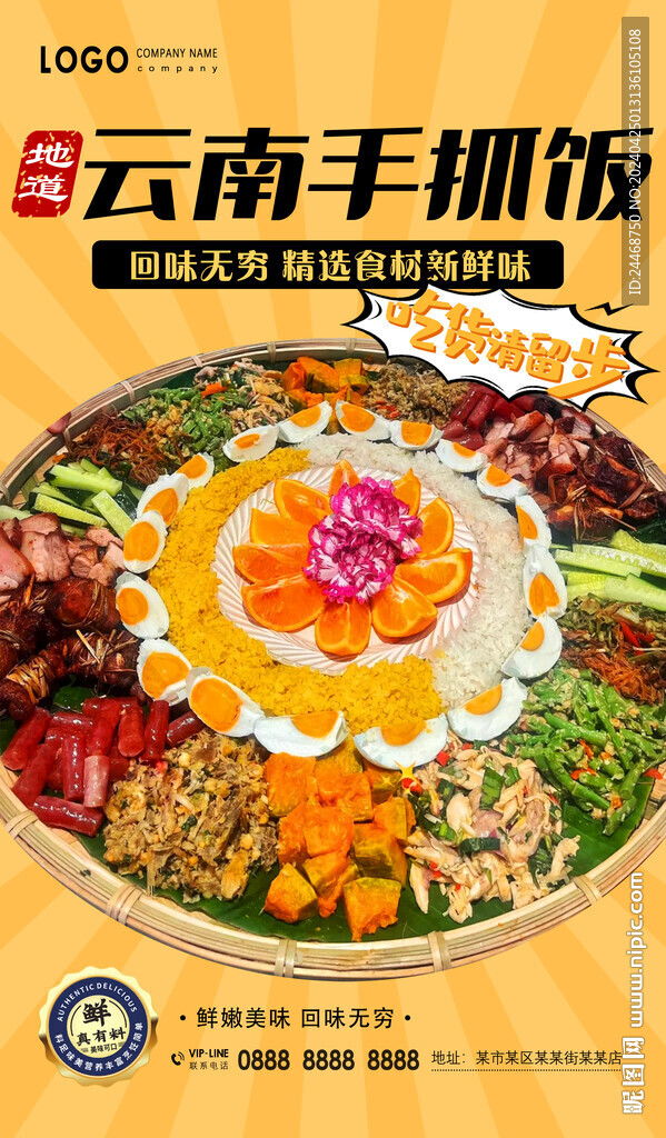 手抓饭