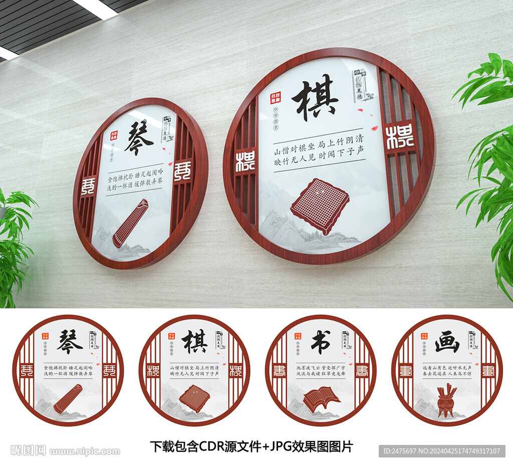 琴棋书画
