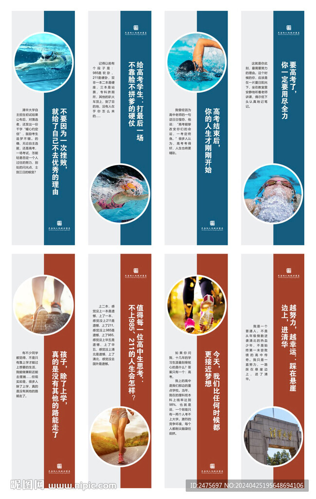 高考