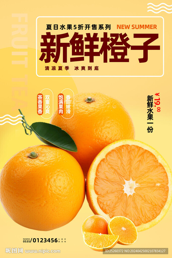 橙子