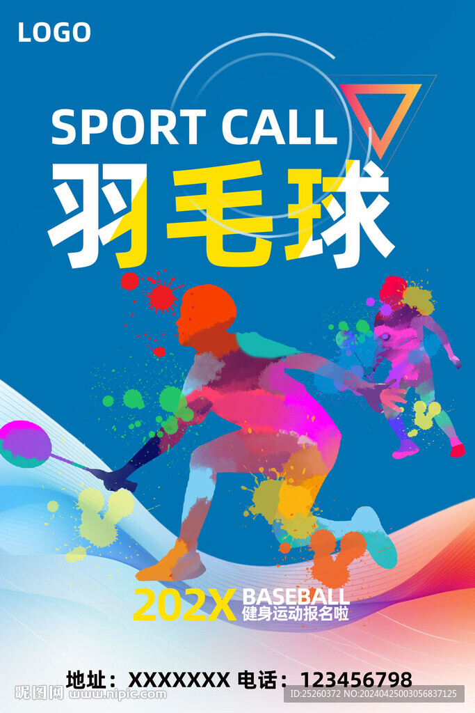 羽毛球