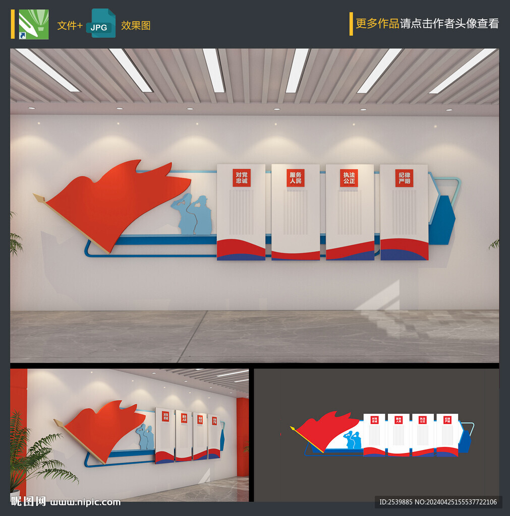 党建