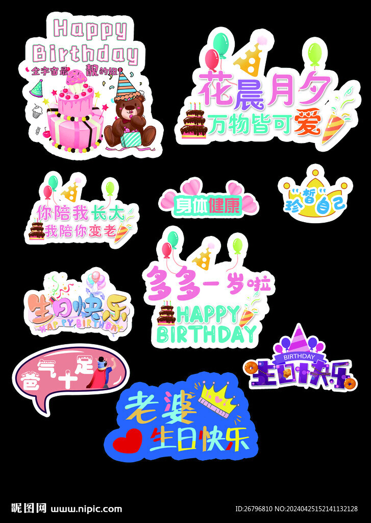 生日快乐手举牌