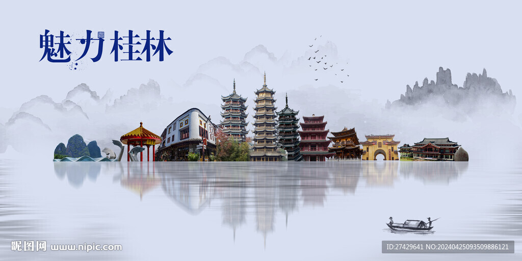 桂林