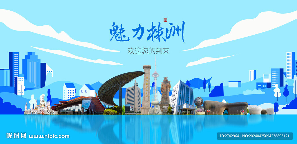 株洲