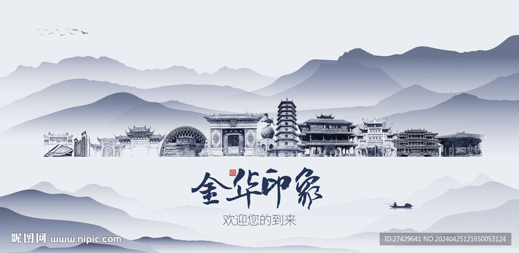 金华