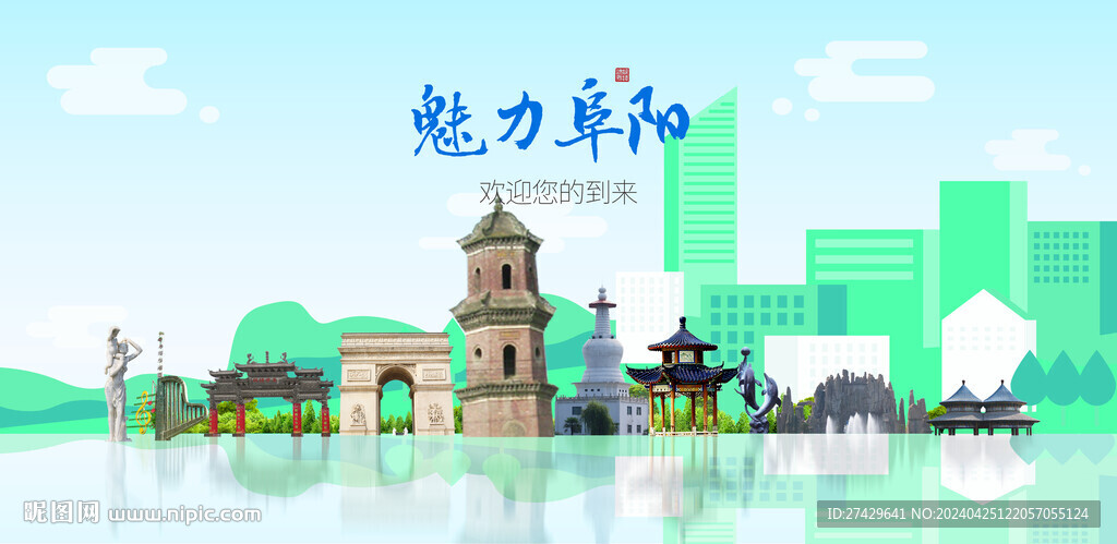 阜阳