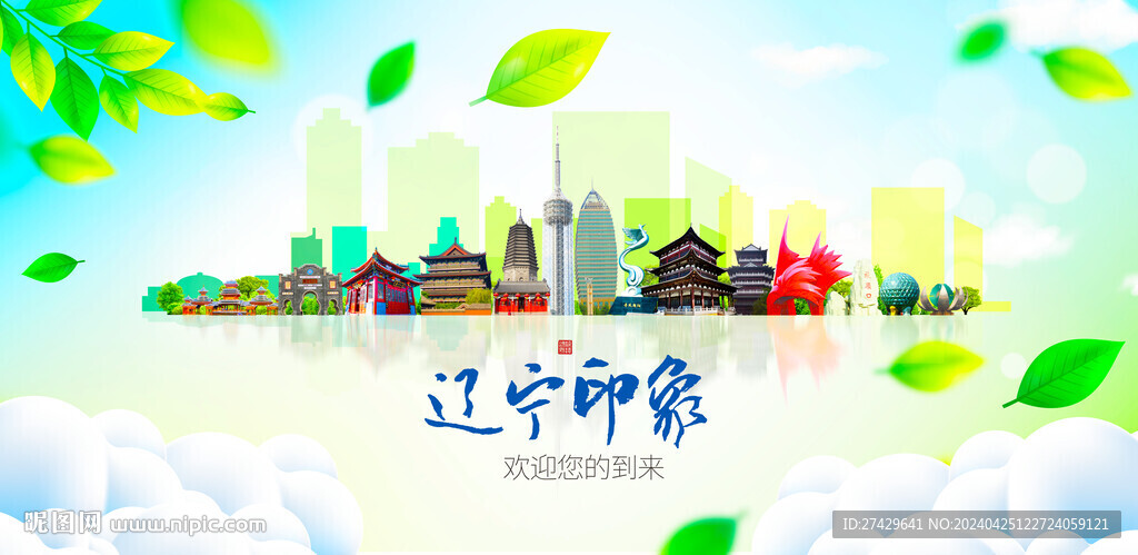 辽宁
